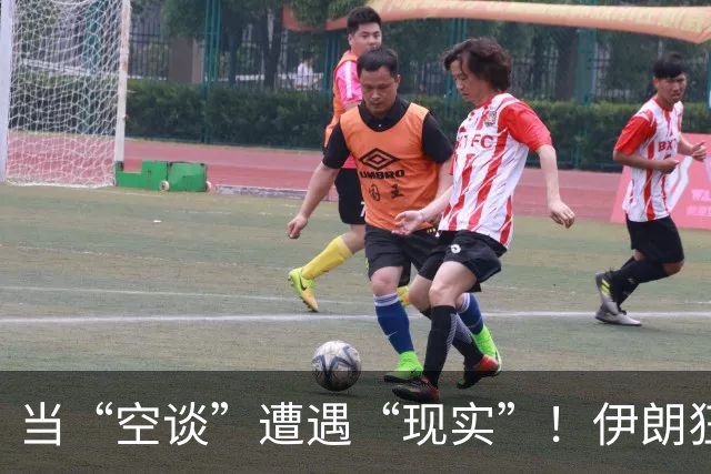 当“空谈”遭遇“现实”！伊朗狂言后自嘲出局